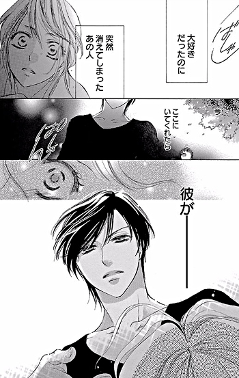 Anata no Mune ni Kaeru Hi made (Manga) | AnimeClick.it - Anata No Mune Ni Kaeru Hi Made