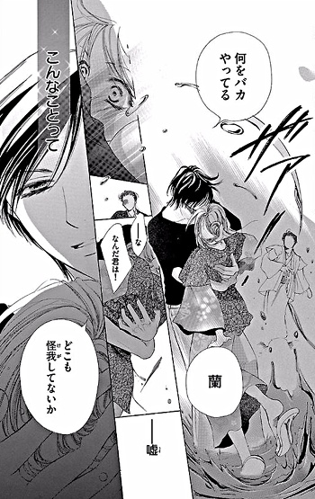 Anata no Mune ni Kaeru Hi made (Manga) | AnimeClick.it - Anata No Mune Ni Kaeru Hi Made