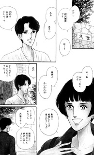 Anata no Musume