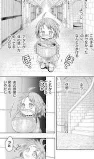 Anata no Ojō no Kobito-san - Gohan kudasai, Hatarakimasu