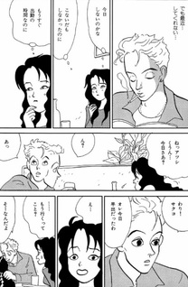 Anata no Sekentei