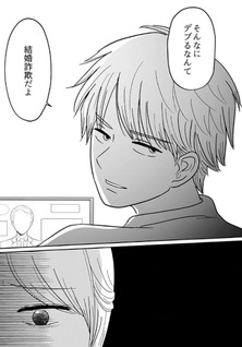 Anata no Tsuma Janakute ii Kara ~Shazai Suru Otto o Yurusemasuka?~