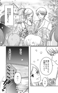 Anata no Tsuma Janakute ii Kara ~Shazai Suru Otto o Yurusemasuka?~