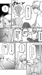 Anata no Tsuma Janakute ii Kara ~Shazai Suru Otto o Yurusemasuka?~