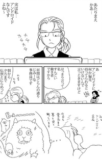 Andō Roi wa Koi ni Kakeru