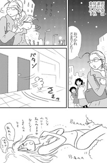 Andō Roi wa Koi ni Kakeru