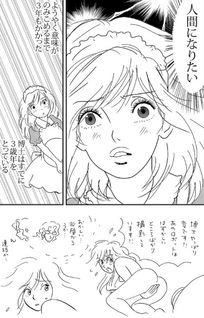 Andō Roi wa Koi ni Kakeru
