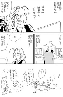 Andō Roi wa Koi ni Kakeru