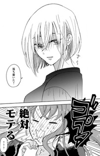 Ane wo Suki na Onee-san to