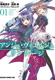 Ange Vierge - Linkage