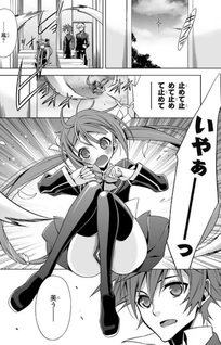 Ange Vierge - Linkage