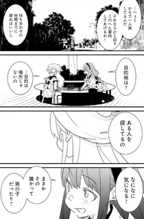 Angel Beats! Spin-off: Tabi Suru Tenshi-chan