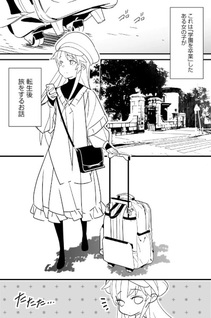 Angel Beats! Spin-off: Tabi Suru Tenshi-chan