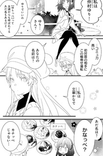 Angel Beats! Spin-off: Tabi Suru Tenshi-chan