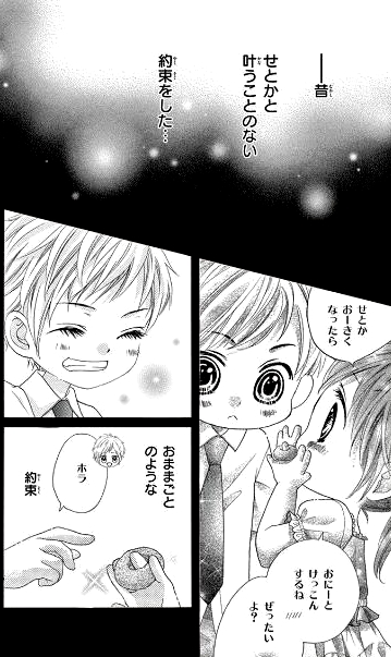 Ani ni Ai Saresugite Komattemasu (Manga) | AnimeClick.it