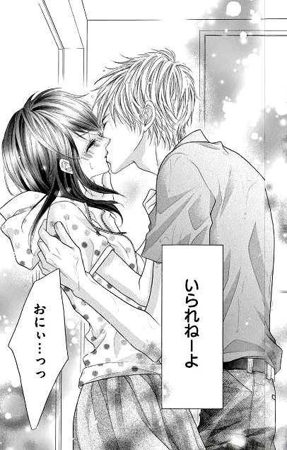 Ani Ni Ai Saresugite Komattemasu Manga Animeclick It