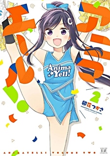 Anima Yell!