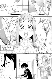 Aniyome-san no Sewa wo Yaku