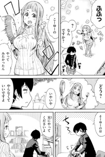 Aniyome-san no Sewa wo Yaku
