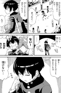 Aniyome-san no Sewa wo Yaku