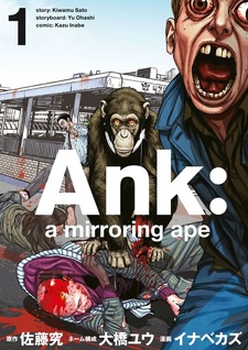 Ank: A Mirroring Ape