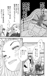 Anna-san no Omame