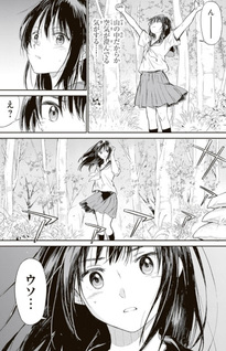 Ano Hanagasaku Oka de, Kun to Mata Deaetara