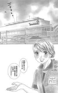 Ano Hito wa Kinou to Onaji Sora wo Miageteru