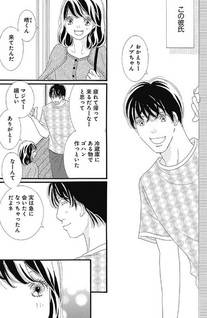 Ano Hito wa Kinou to Onaji Sora wo Miageteru