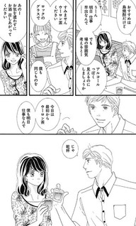 Ano Hito wa Kinou to Onaji Sora wo Miageteru