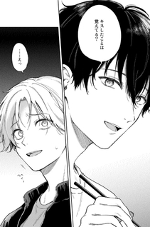 Ano Kiss wo Tadotte