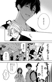 Ano Kiss wo Tadotte