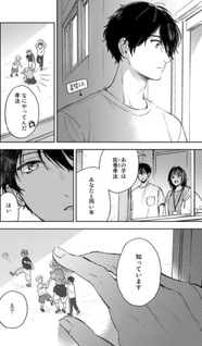Ano Kiss wo Tadotte