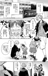 Ano Kiss wo Tadotte
