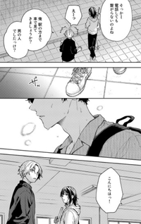 Ano Kiss wo Tadotte