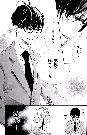 Ano Ko Ni Koisuru Yamada Ni Koishita Manga Animeclick It