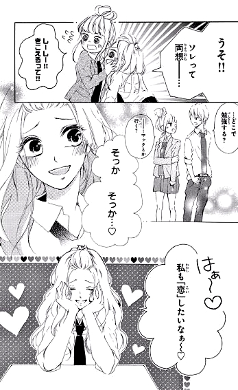 Ano Ko Ni Koisuru Yamada Ni Koishita Manga Animeclick It