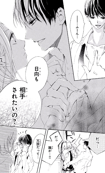 Ano Ko Ni Koisuru Yamada Ni Koishita Manga Animeclick It