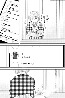 My Girlfriend's Child