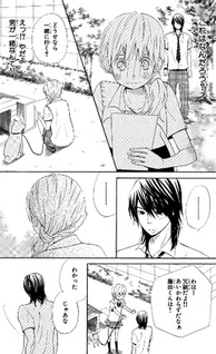 Ano Ko to Boku no Ie