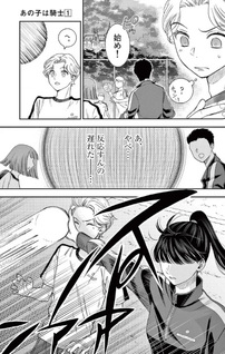 Ano Ko wa Kishi
