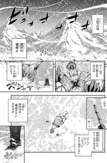Ano Otomege wa Oretachi ni Kibishii Sekai desu