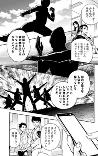 Ano Saisekijō de Hanataba wo