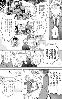 Ano Saisekijō de Hanataba wo