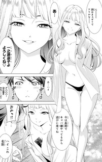 Ano Shima no Umine-sō