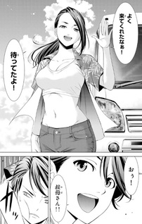 Ano Shima no Umine-sō