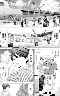 Ano Shima no Umine-sō