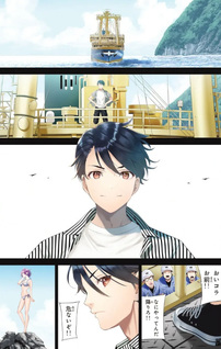 Ano Shima no Umine-sō