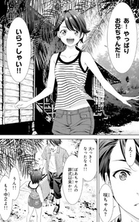 Ano Shima no Umine-sō