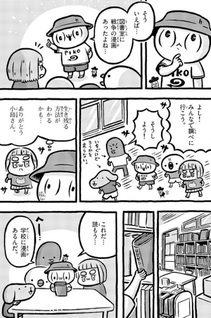 Ano Toki no Kodomo-san